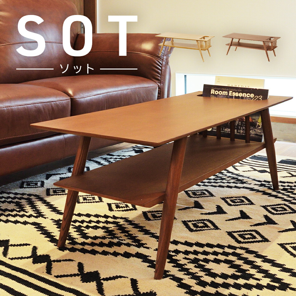 棚付センターテーブル ローテーブル リビングテーブル 棚付き ラック付き マガジンラック おしゃれ 天然木 送料無料 Mpgbooks Com