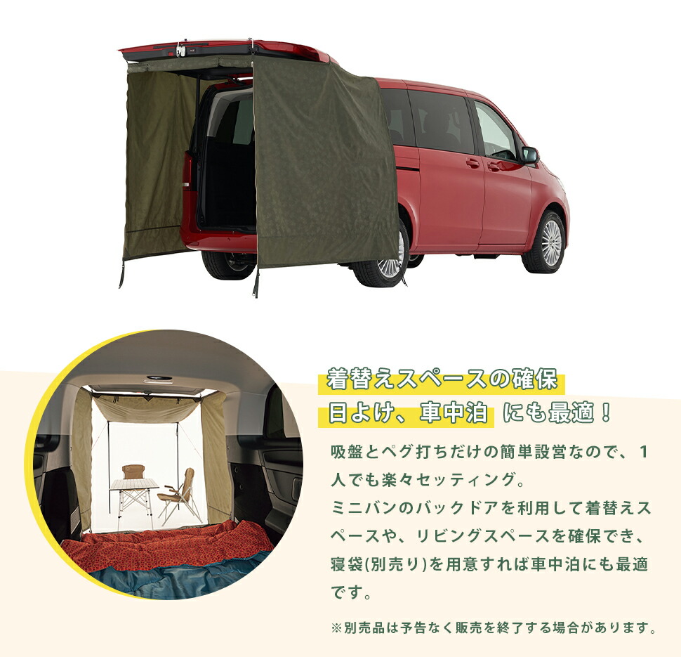 ミニバンリビング Ai 簡単設営 ミニバン専用リビングスペース 着替えスペース 車中泊 アウトドア 着替えスペース Logos キャンプ インテリア タカミネ アウトドア Logos ロゴス Neos ミニバンリビング Ai 簡単設営 ミニバン専用リビングスペース 着替えスペース 車中泊 アウトドア 着替えスペース Logos キャンプ インテリア タカミネ アウトドア Logos ロゴス Neos