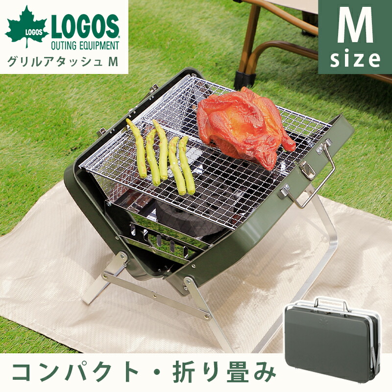 未使用箱無し　ロゴス(LOGOS) グリルアタッシュ  M　替え網付き 楽天市場】ロゴス LOGOS グリルアタッシュM キャンプ アウトドア
