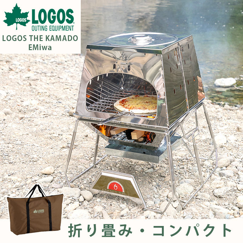 柔らかな質感の ロゴス LOGOS THE KAMADO EMiwa グリル かまど 竈