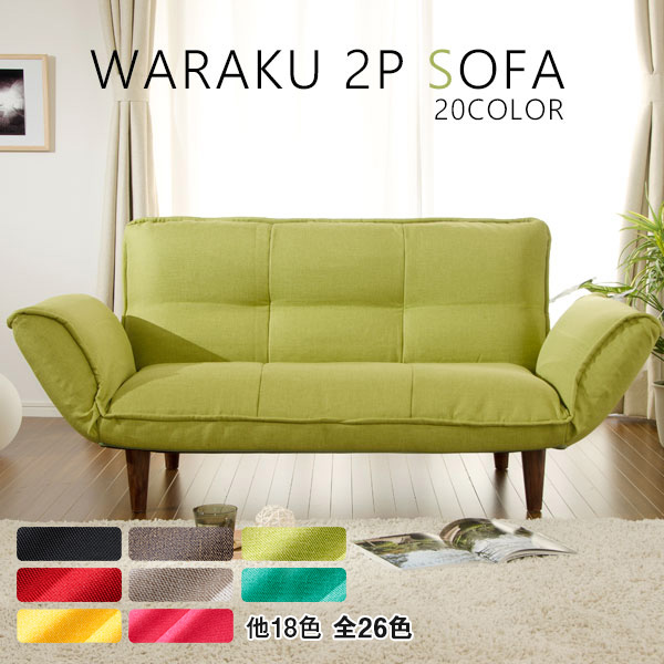 白い壁の部屋に合うおしゃれなソファーのおすすめ、何色がいい？