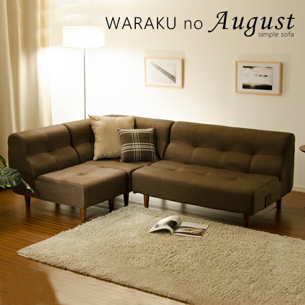 Takamine Corner Sofa Legs With August Election Eat 3 Corner Sofa Legs With August Election Eat 3 Color Japan Made