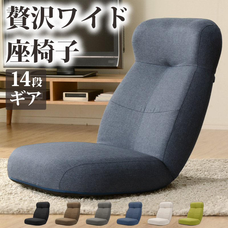 楽天市場】楽天イスランキング1位獲得の日本製座椅子！ WARAKU【送料 