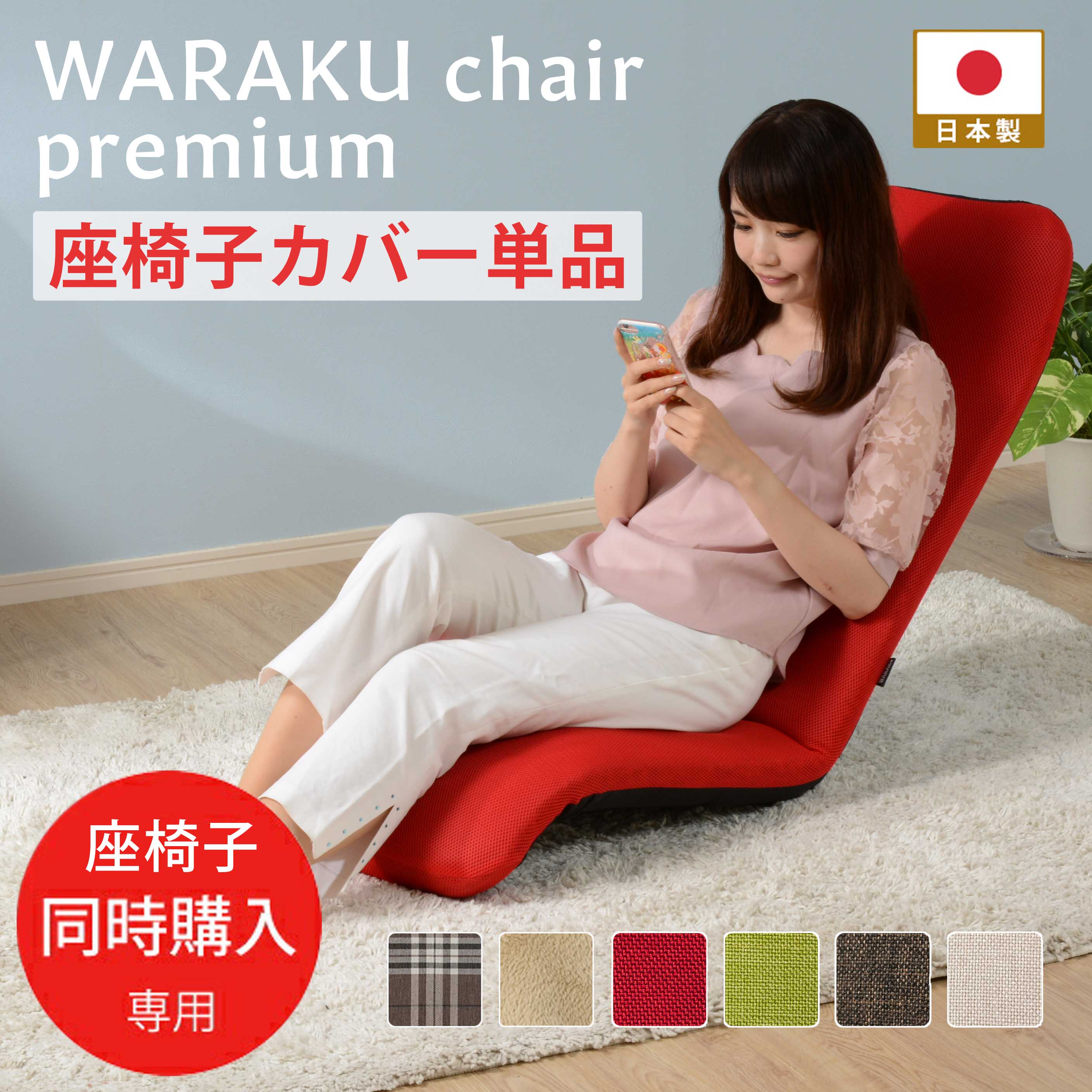 楽天市場】座椅子 リクライニング コンパクト 日本製 折りたたみ式 3 