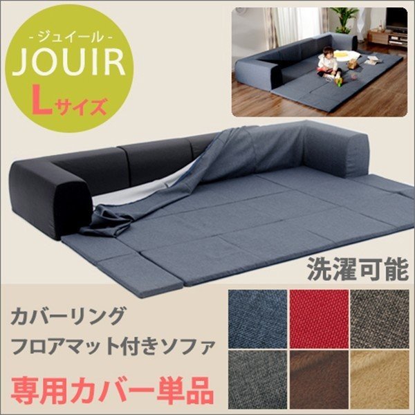 JOUIR(ジュイール）L大きさ取りまかなうのみA683 D683