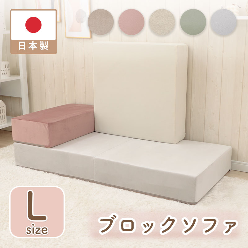 差しつかえる寝椅子 L大きさ マットレス 目あたらしい寝椅子 臥榻 押しかぶせる輪っか 洗い濯ぎ能力のある 寝椅子 自由自在 レイアウト自在 組み換え親しさ 分かりやすい 今めかしい 日本製