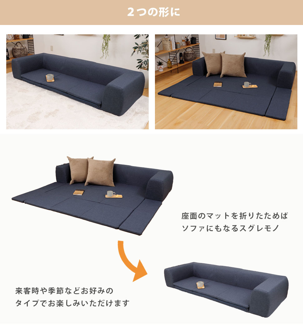 ●JOUIR(ジュイール)Mサイズ「カバーリングフロアマット付きソファ」【送料無料】汚れも安心!洗濯OK!日本製カバーリングソファマットフロアマットコタツプレイマット子どもキッズa682