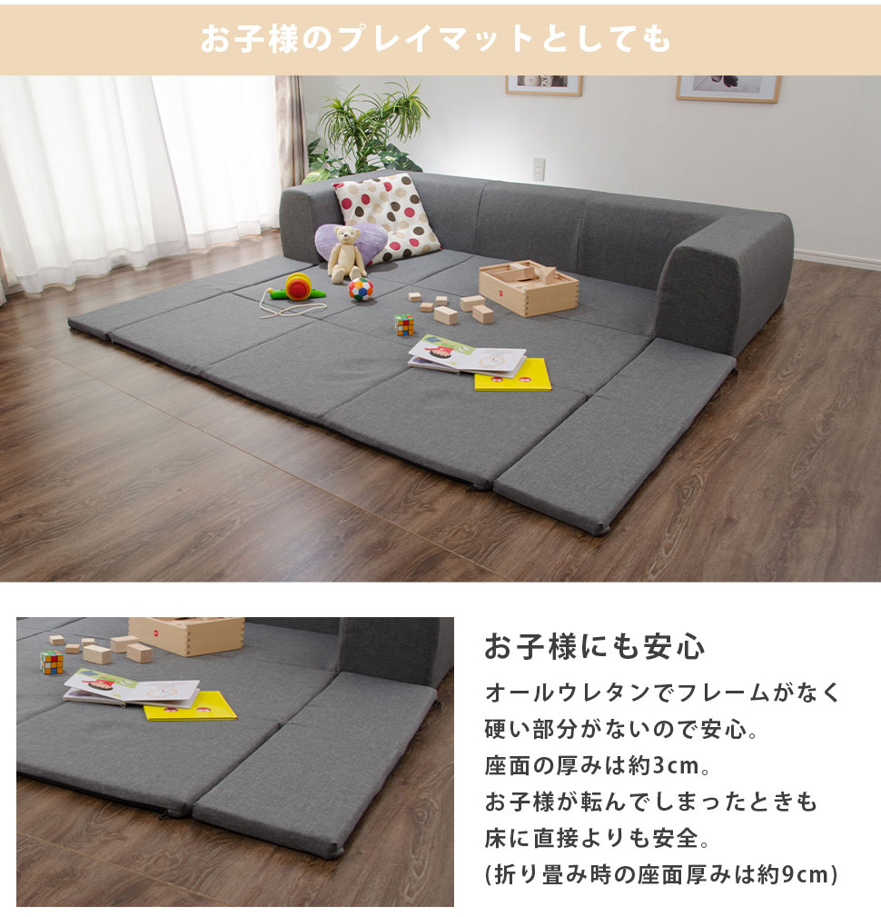 ●JOUIR(ジュイール)Mサイズ「カバーリングフロアマット付きソファ」【送料無料】汚れも安心!洗濯OK!日本製カバーリングソファマットフロアマットコタツプレイマット子どもキッズa682