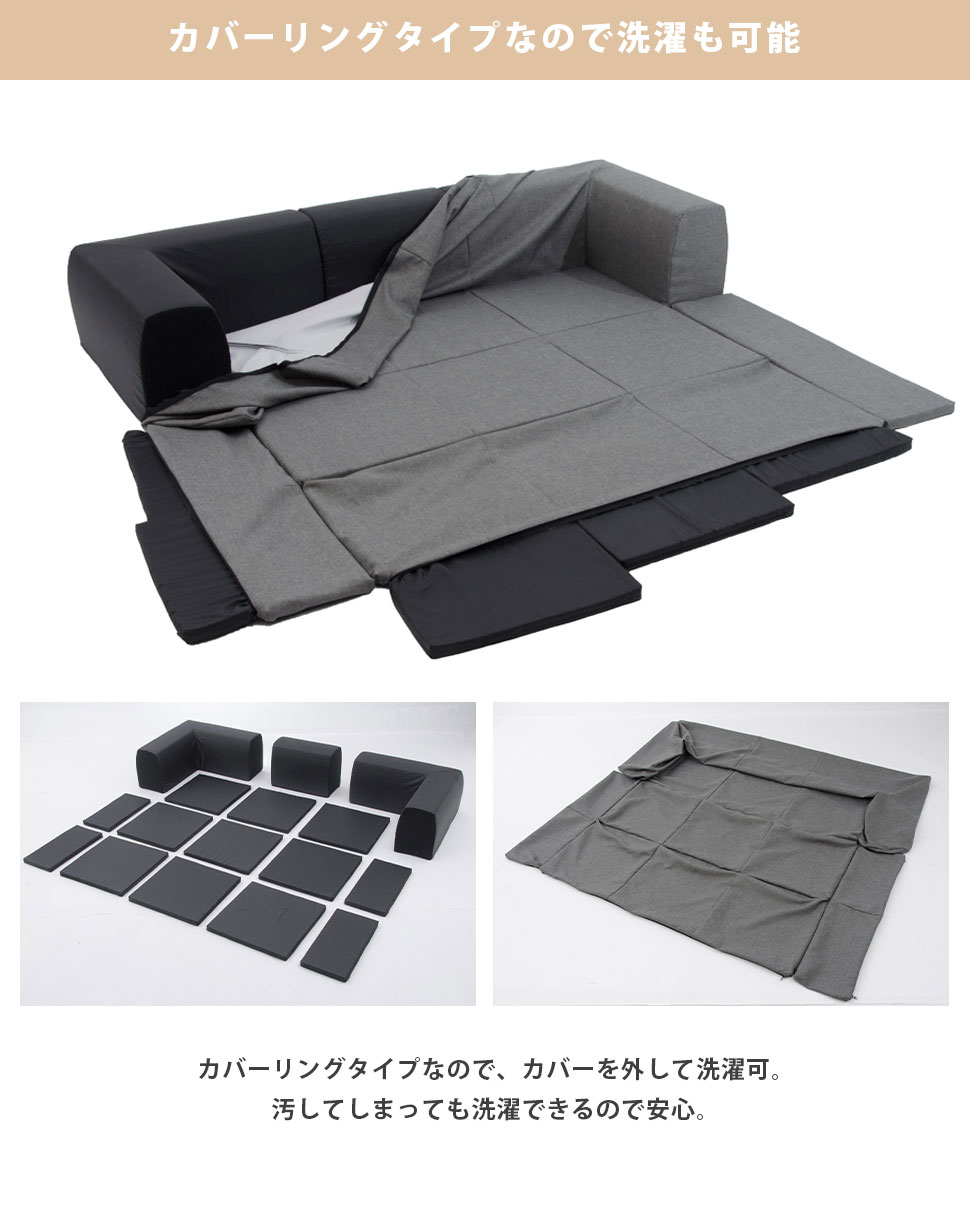 ●JOUIR(ジュイール)Mサイズ「カバーリングフロアマット付きソファ」【送料無料】汚れも安心!洗濯OK!日本製カバーリングソファマットフロアマットコタツプレイマット子どもキッズa682