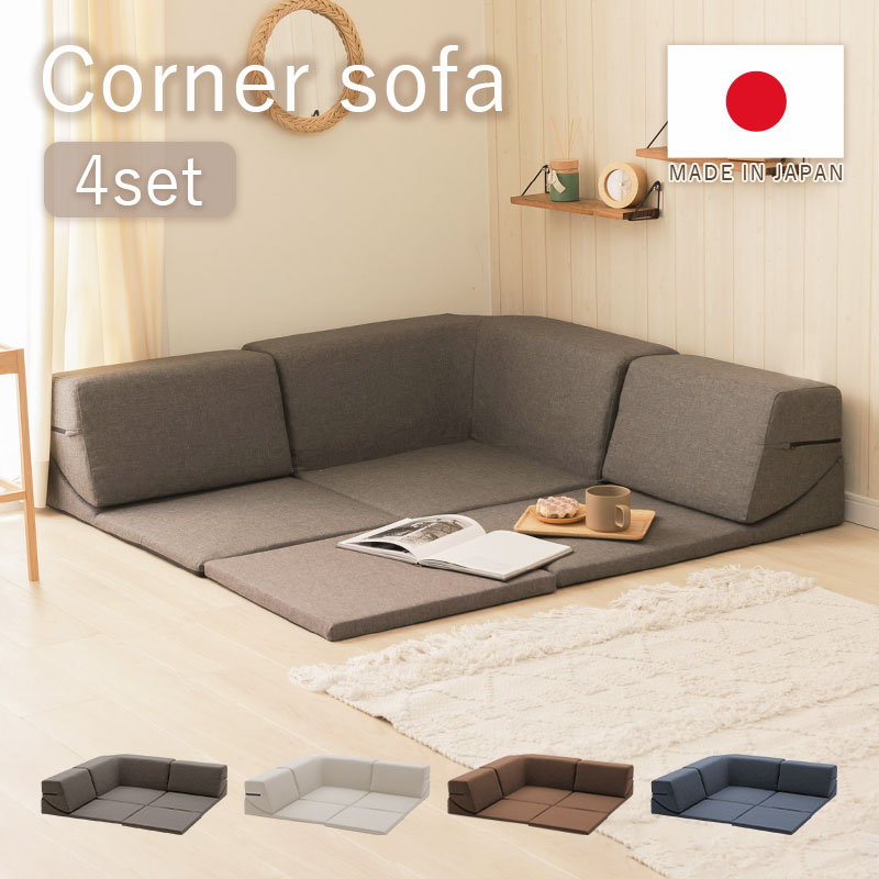 楽天市場】厚手 ラグマット 和楽のZONIA ダブルコーナー 楽天市場】厚手 ラグマット 和楽のZONIA ダブルコーナー