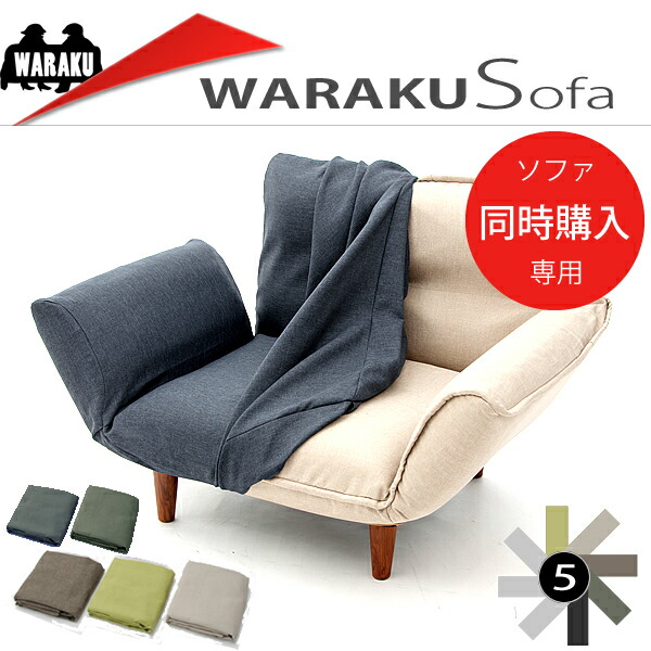 Takamine Sofa For One Purchase Lycra Inning Hook Simultaneous Sofa For One Purchase Lycra Inning Hook Simultaneous With The Sum Comfortable Couch 1p Cover Body Is