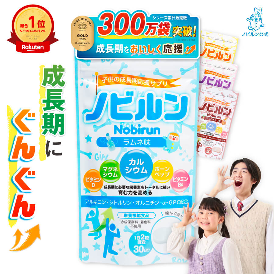 楽天市場】【全品P5倍♪11日1:59まで】【楽天総合1位】ノビルン