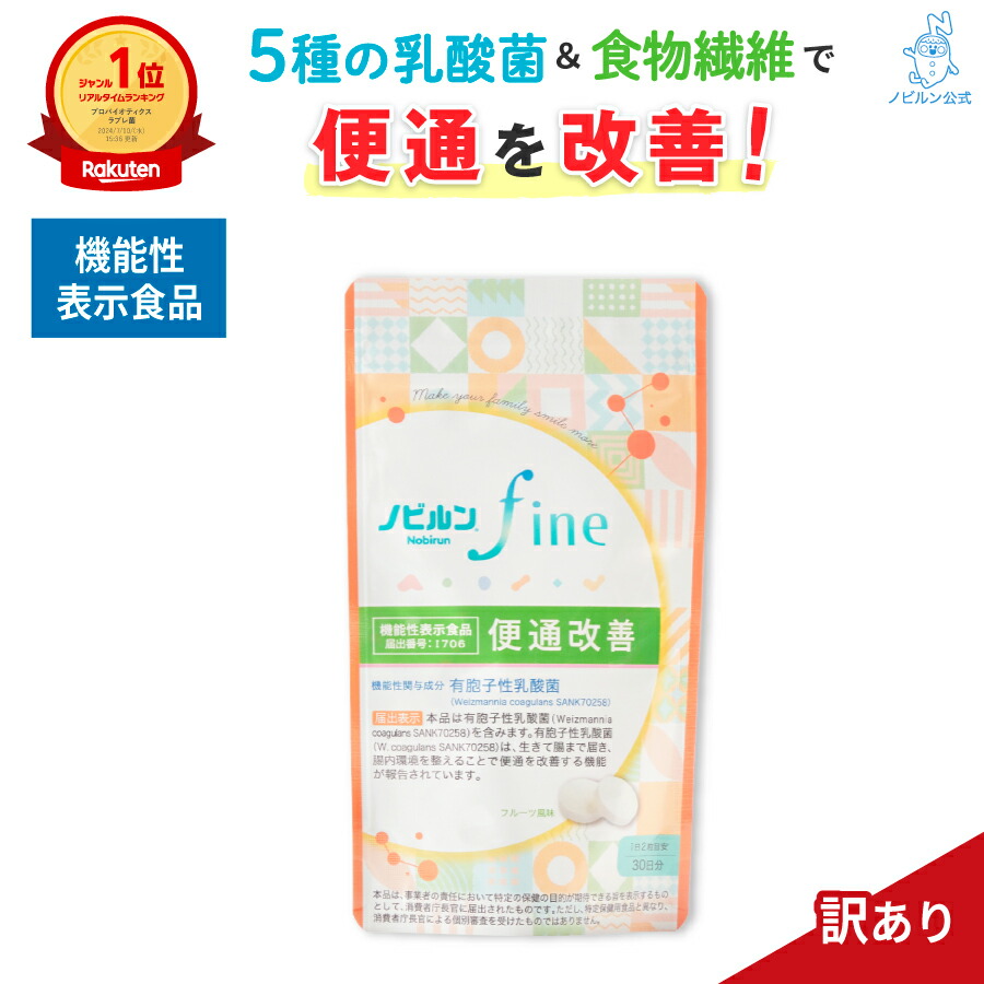 楽天市場】【訳あり 賞味期限 間近】【楽天1位】機能性表示食品