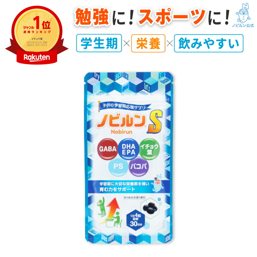 楽天市場】【楽天1位】ノビルン チャレンジ セット新生活 応援 ラムネ 