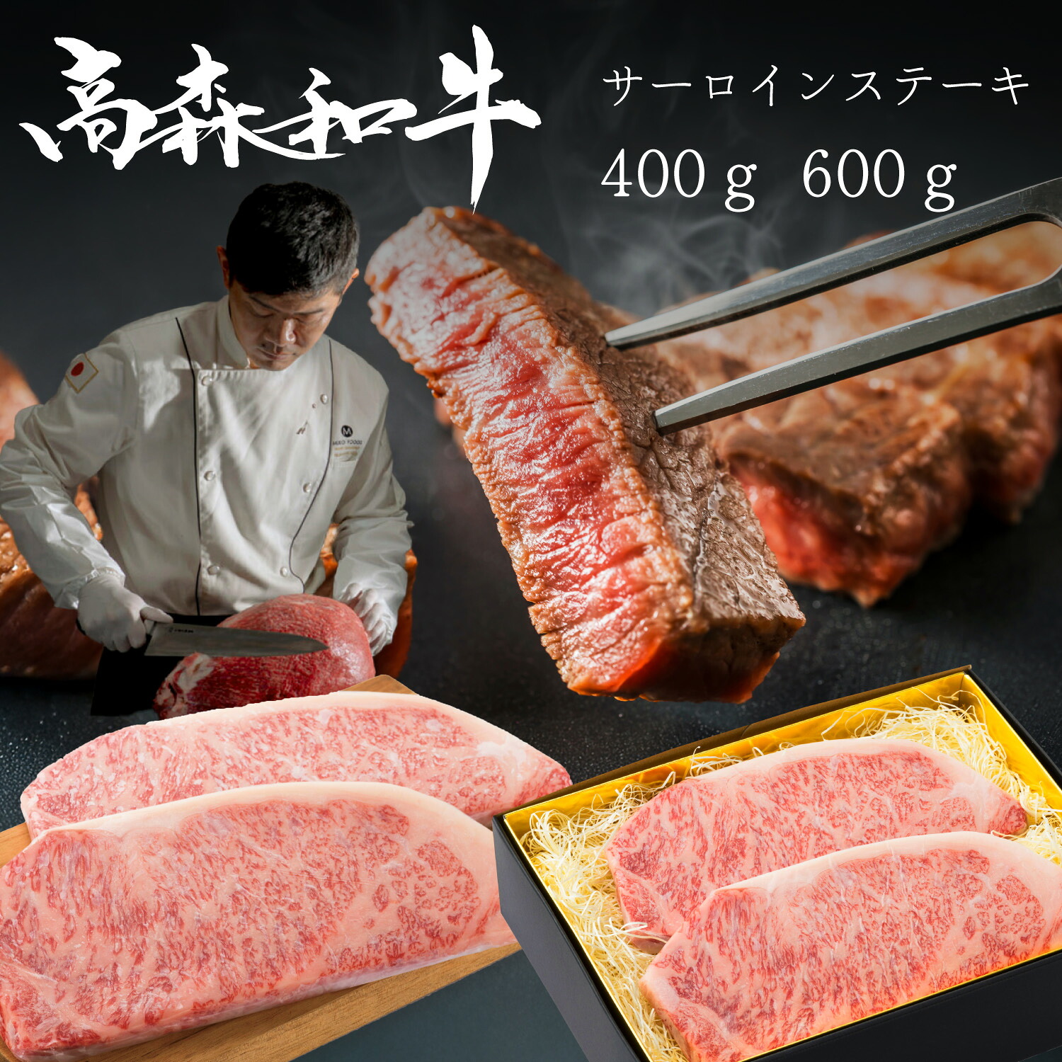 サーロイン ステーキ 幻の高森和牛 最高位の名誉賞受賞！霜降り 最高部位 牛肉 冷凍 ギフト 黒毛和牛 国産 贈答 高級 山口県 岩国市 獺祭の酒粕 沼本カット 霜降り A4ランク以上 高森牛 BBQ バーベキュー 焼き肉 焼肉 ロース コンペ 景品 肉 プレゼント