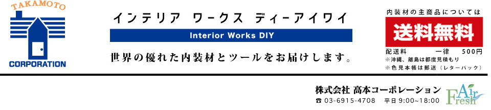 楽天市場 施工方法 リフォーム クロスの上からコテ 高本コーポレーション