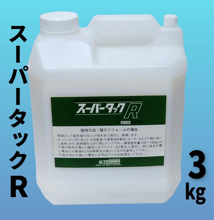 吉野焼セッコウ 百貨店タックR 3kg/瓶
