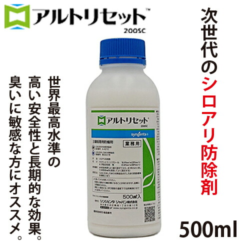 白蟻 シロアリ防除剤 シンジェンタ コントラルトリセット 200SC 500ml