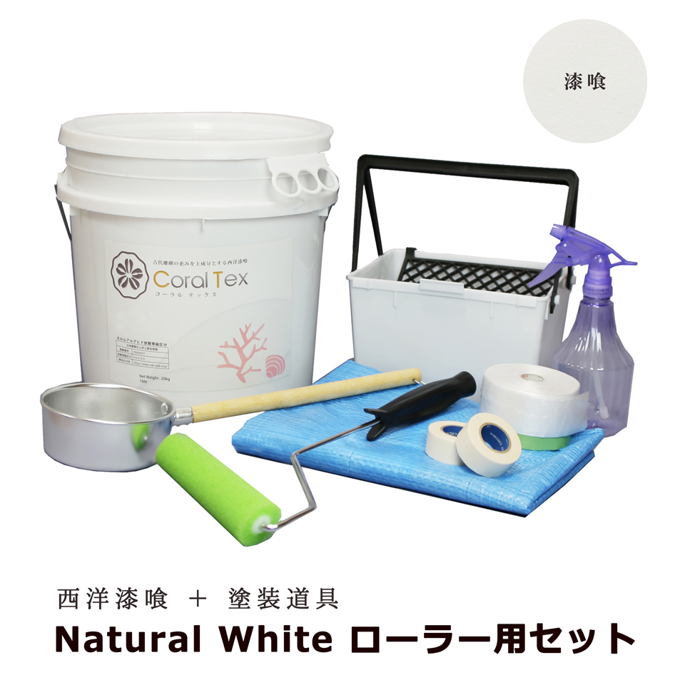 【貨物輸送無料 すぐ塗れる】テスト作業巻き仕掛ける 西洋 摺り鉢16kg コーラルテックスと塗り付ける御先棒のお得な仕掛ける（010自然的白いこと 摺り鉢）