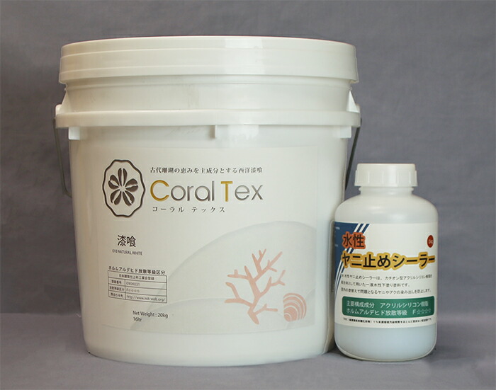 楽天市場】【送料無料】西洋 漆喰【Coral Tex コーラルテックス】漆喰