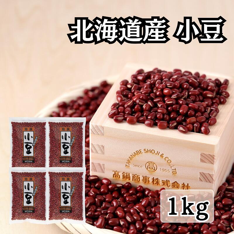 小豆　北海道産　10kg 楽天市場】小豆 北海道産 10kg 令和6年産 送料無料 業務用