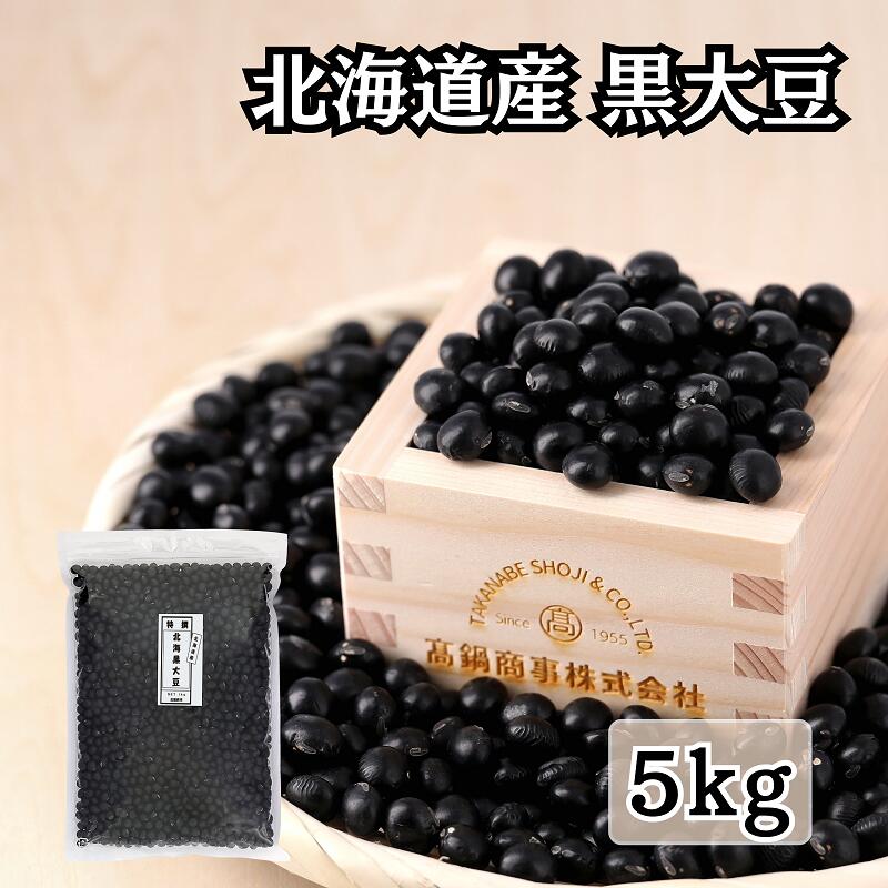 m*s様 【オークション形式限定】6年産・北海道産黒豆10kg imgrc0098927511.jpg