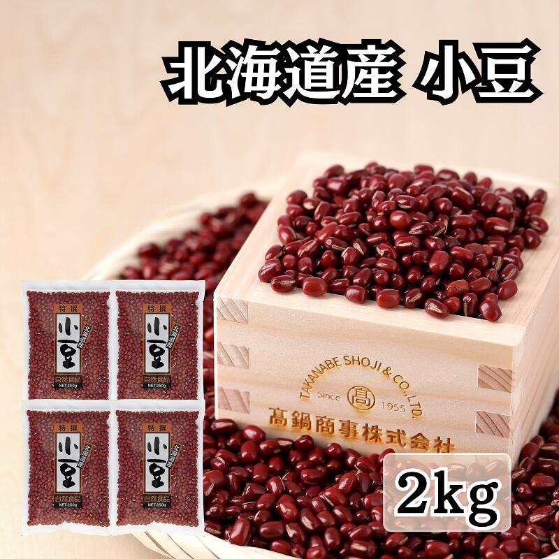 小豆様 リクエスト 2点 まとめ商品
