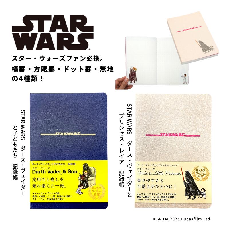 楽天市場】【限定版】MOLESKINE × STAR WARSモレスキン スター