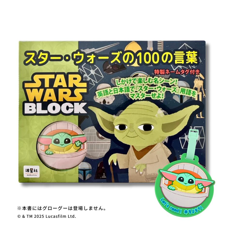 楽天市場】スターウォーズ 撮影裏話 インタビュー STAR WARS THE FORCE