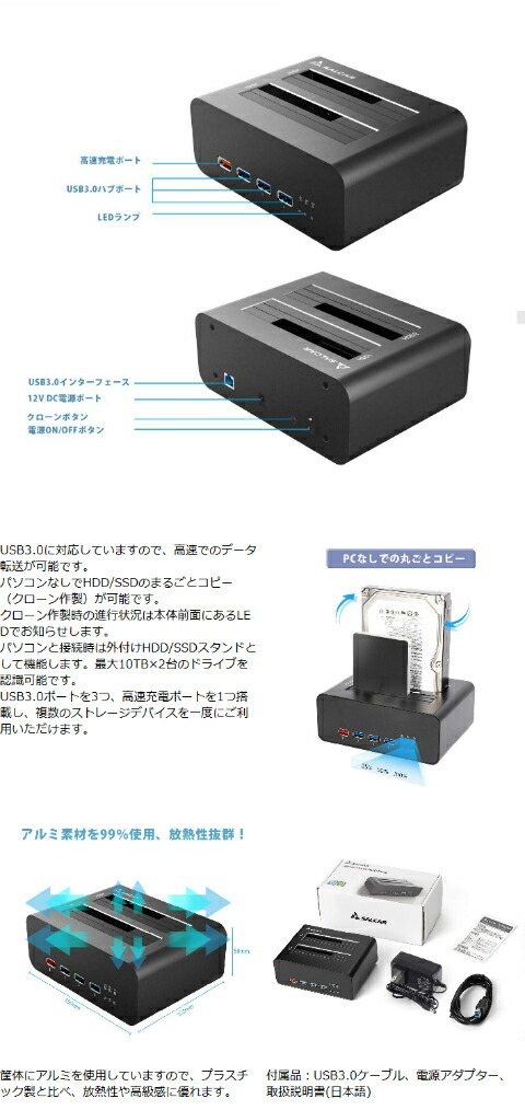 楽天市場 Salcar Usb3 0 2 5 3 5インチ Sata Hdd Ssd スタンド Usbハブ 高速充電ポート付 Uasp対応 パソコンなしで丸ごとコピー 10tb 2台対応 アルミ 1年保証 Takanawa Selected