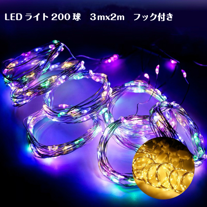 楽天市場】【メーカー直送】 星型 Salcar 138球USB式 2m×1m LED