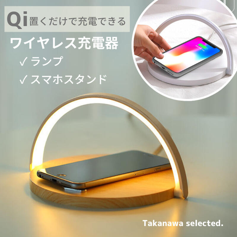 ワイヤレスチャージャー wc-251.jpg