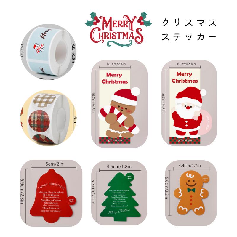 ロールシール4巻セット クリスマス ギフト用シール プレゼント 業務用 景品 ロールシール4巻セット クリスマス ギフト用シール プレゼント 業務用