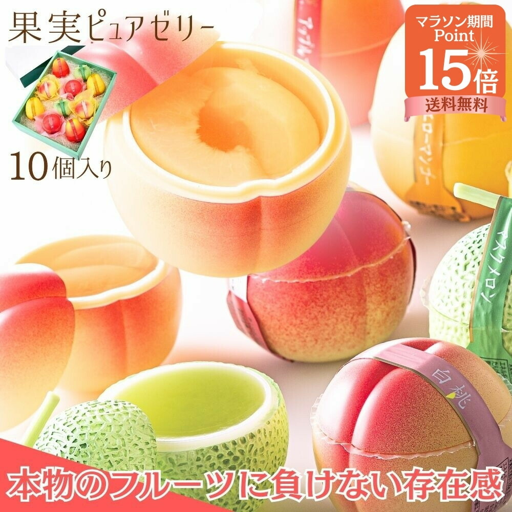 楽天市場】お買い物マラソンポイント15倍！ 公式 新宿高野 果実ピュア