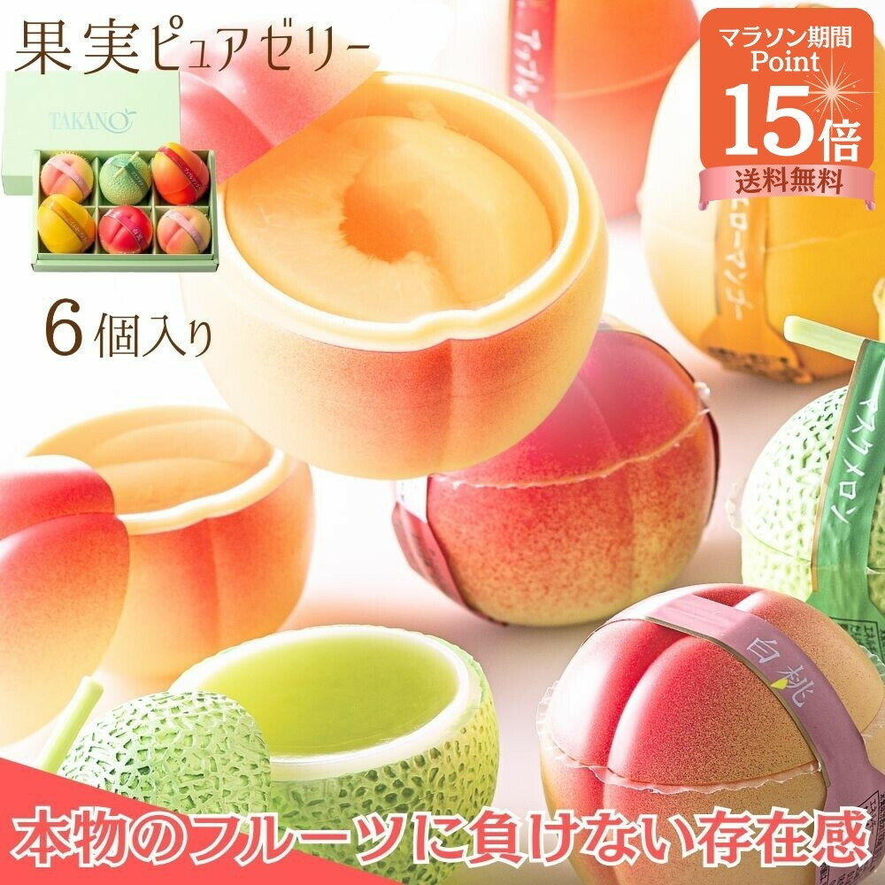 楽天市場】お買い物マラソンポイント15倍！ 公式 新宿高野 果実ピュア