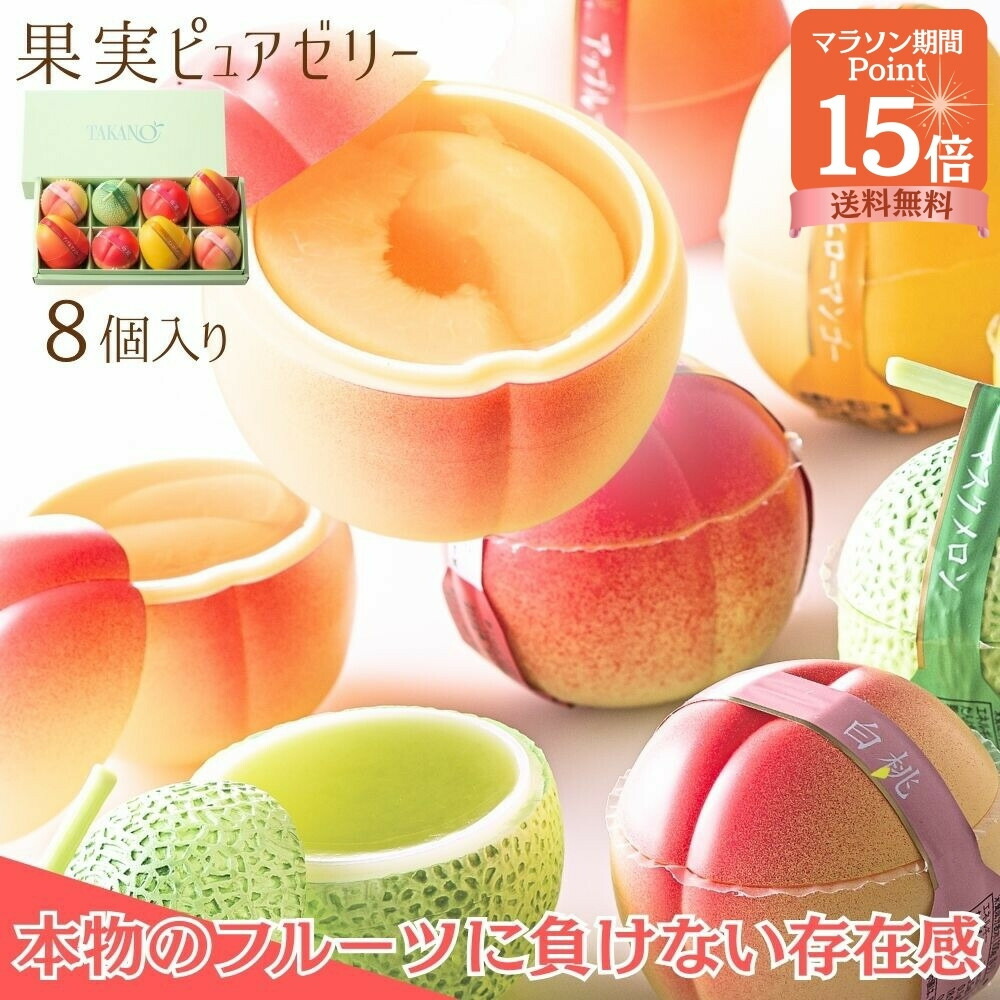 イタリアンフルーツ21㎝ 4枚セット 楽天市場】マラソン限定ポイント15倍！ 公式 新宿高野 果実ピュア