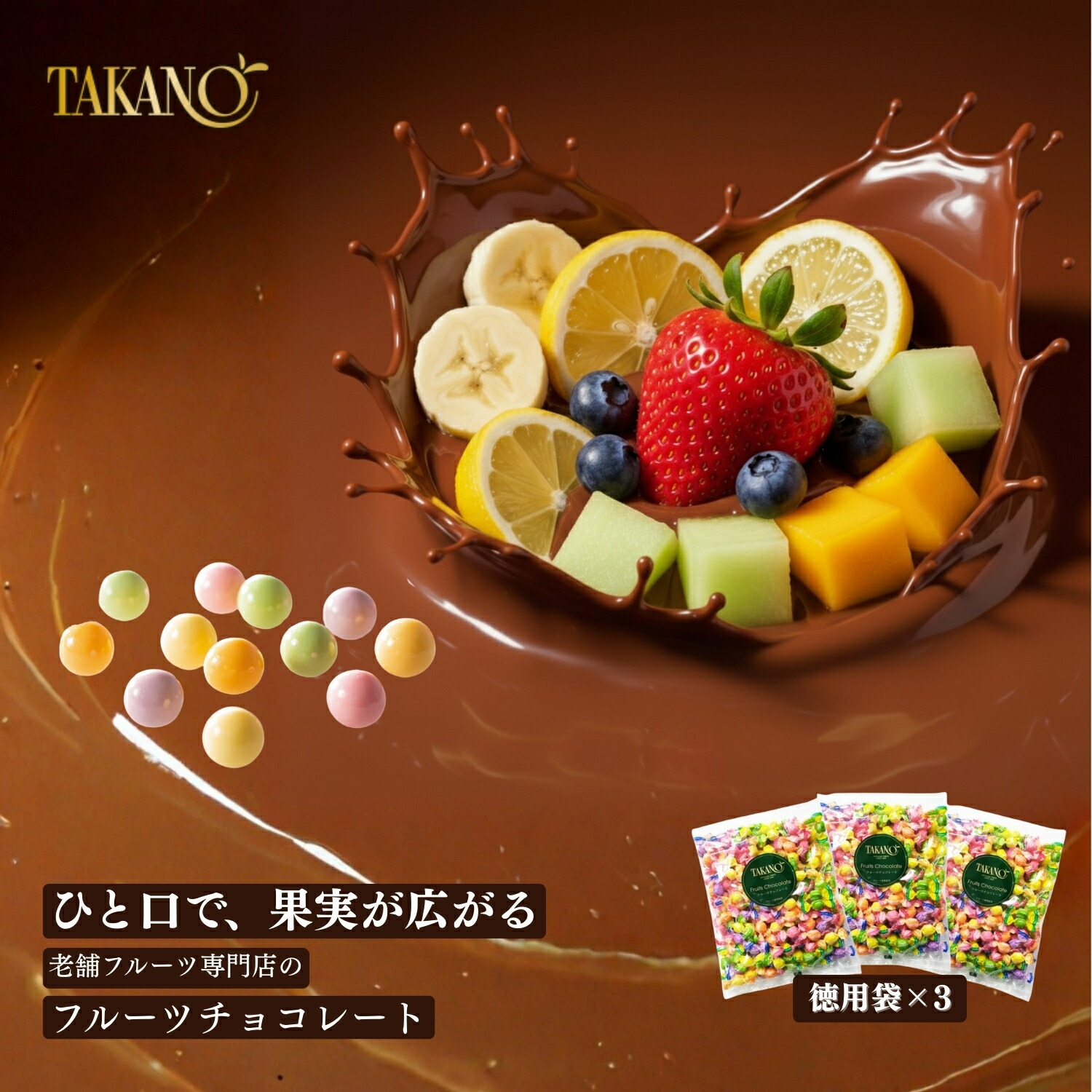 楽天市場】公式 新宿高野 フルーツチョコレートSPリボン（ピーチ柄