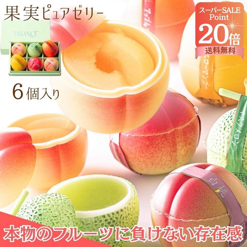 楽天市場】スーパーSALEポイント20倍！ 公式 新宿高野 果実ピュア