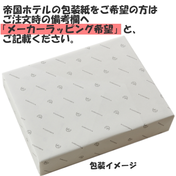 SALE／77%OFF】 帝国ホテルクッキー詰め合わせご挨拶 お菓子 ギフト 出産内祝い 新築内祝い 快気祝い 結婚内祝い 内祝い お返し 引出物  母の日 父の日 敬老の日 お中元 お歳暮 法要 引き出物 香典返し 粗供養 御供え www.rmb.com.ar