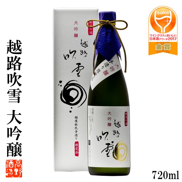 お中元 御中元 2022 日本酒 純米大吟醸 大地悠々 1800ml 一升瓶 化粧箱入 ギフト プレゼント 限定品 甘口 お酒 新潟 高野酒造  Seasonal Wrap入荷