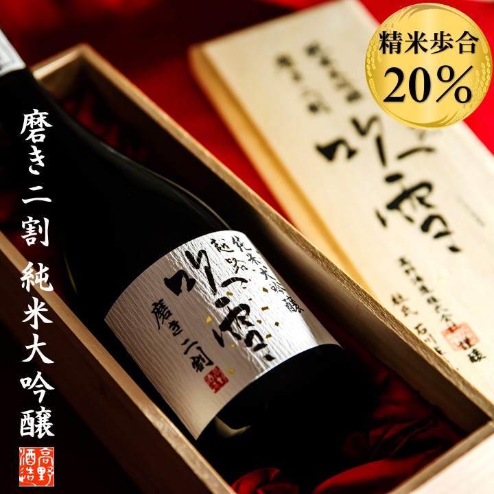 お中元 日本酒 越路吹雪 純米大吟醸 磨き二割 7ml 桐箱入り 限定品 送料無料 父の日 御中元 ギフト プレゼント 辛口 酒 お酒 地酒 山田錦 精米歩合 贈答 贈り物 お礼 お祝い 内祝い お返し お父さん 誕生日 退職祝い 蔵元直送 新潟 高野酒造 休み