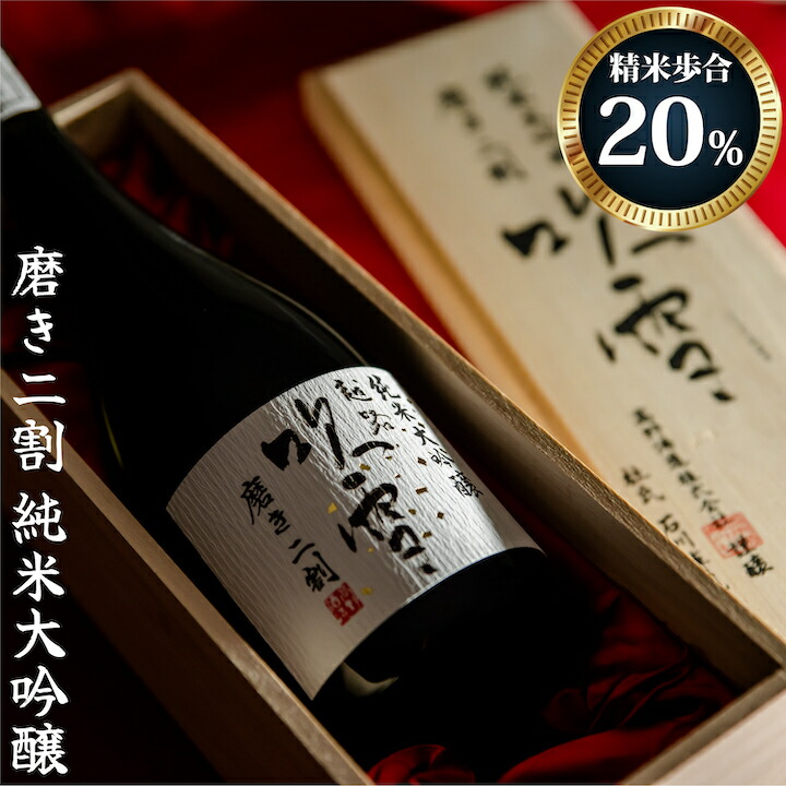 【限定品】日本酒 ギフト 越路吹雪 純米大吟醸 磨き二割 720ml 桐箱入 限定品 辛口 プレゼント 酒 お酒 高級 山田錦 精米歩合20％ 贈答用 贈り物 お礼 お祝い 内祝い 退職祝い お父さん 誕生日 父の日 お中元 お歳暮 お年賀 蔵元直送 新潟 高野酒造 10,164円
