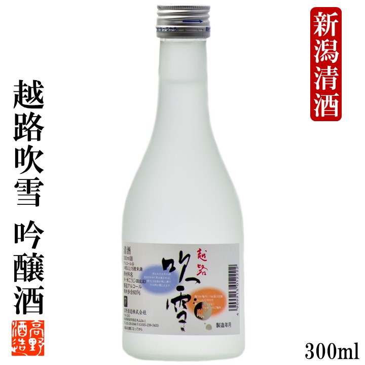 越乃銀紋 白露 普通酒 180ml×24本 (1ケース) 日本酒 新潟 高野