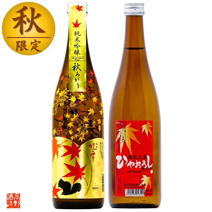 【秋季限定】日本酒 秋あがり ひやおろし 飲み比べセット 720ml×2本 新潟 高野酒造 お歳暮 ギフト 日本酒 辛口 日本酒 セット 飲み比べ 酒 お酒 地酒 純米吟醸酒 贈答 贈り物 お祝い 内祝い お返し お礼 お父さん 誕生日 プレゼント おしゃれ お歳暮 御歳暮 送料無料 あす楽