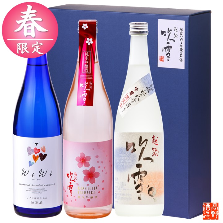【母の日】季節限定 日本酒 純米吟醸 春ボトル入り 飲み比べセット 720ml×3本 酒 お酒 日本酒 辛口 セット 純米吟醸酒 ワイン酵母 吟醸酒 地酒 プレゼント ギフト お礼 お祝い 内祝い お返し 入学祝い 桜 さくら お花見 誕生日 花以外 越路吹雪 新潟 高野酒造