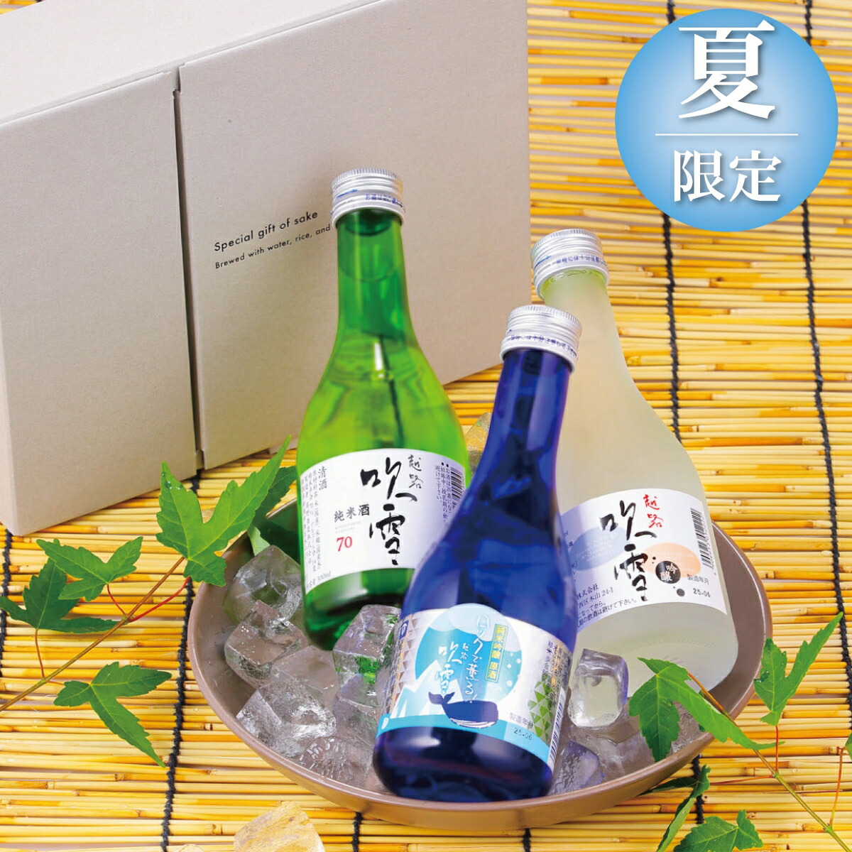 楽天市場】たかの井 飲み比べセット 300ml×6本セット 【高の井