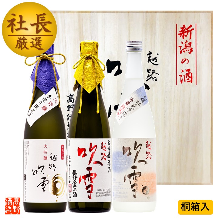 楽天市場】日本酒 飲み比べ 杜氏厳選 純米大吟醸入り 720ml×3本 桐箱入