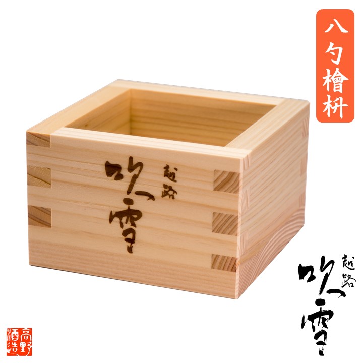 枡55個〜75個 一合枡　升　マス　酒マス　お祝い　ヒノキ　檜 国産品/国産ひのき】木製マス ◇木工職人の手作り 安心商品