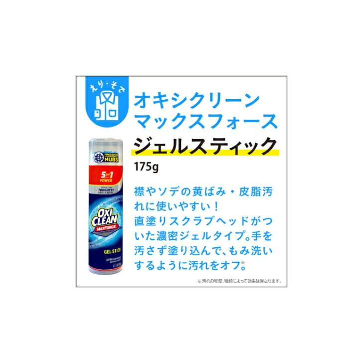 楽天市場】襟 袖 汚れ 黄ばみ シミ 皮脂 洗浄 落とす 洗剤 ジェル 