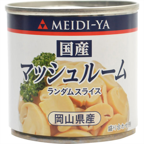 明治屋 ミニ缶詰 国産 マッシュルーム(ランダムS) 85g×48缶【送料無料(一部地域除く)】|たかおマーケット